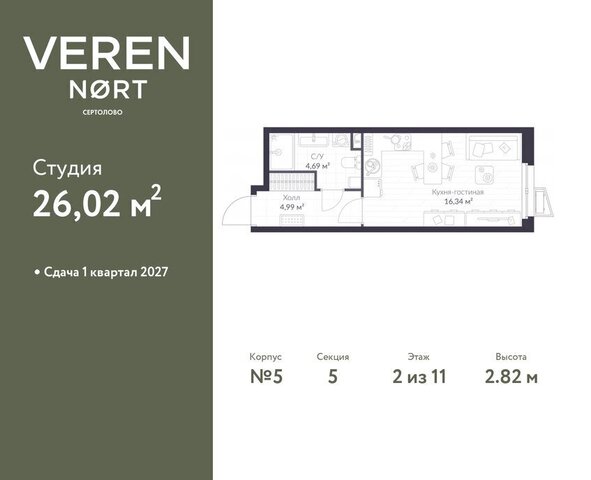 ЖК Veren Nort Сертолово Парнас, жилой комплекс Верен Норт фото