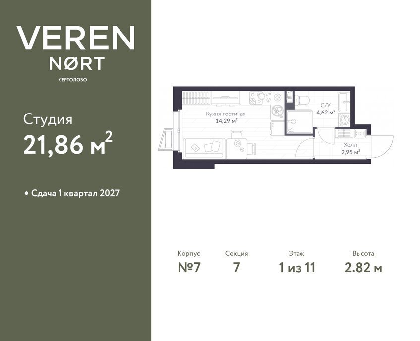 квартира р-н Всеволожский г Сертолово ЖК Veren Nort Сертолово Парнас, жилой комплекс Верен Норт фото 1