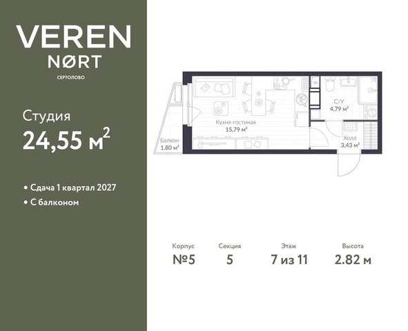 ЖК Veren Nort Сертолово Парнас, жилой комплекс Верен Норт фото