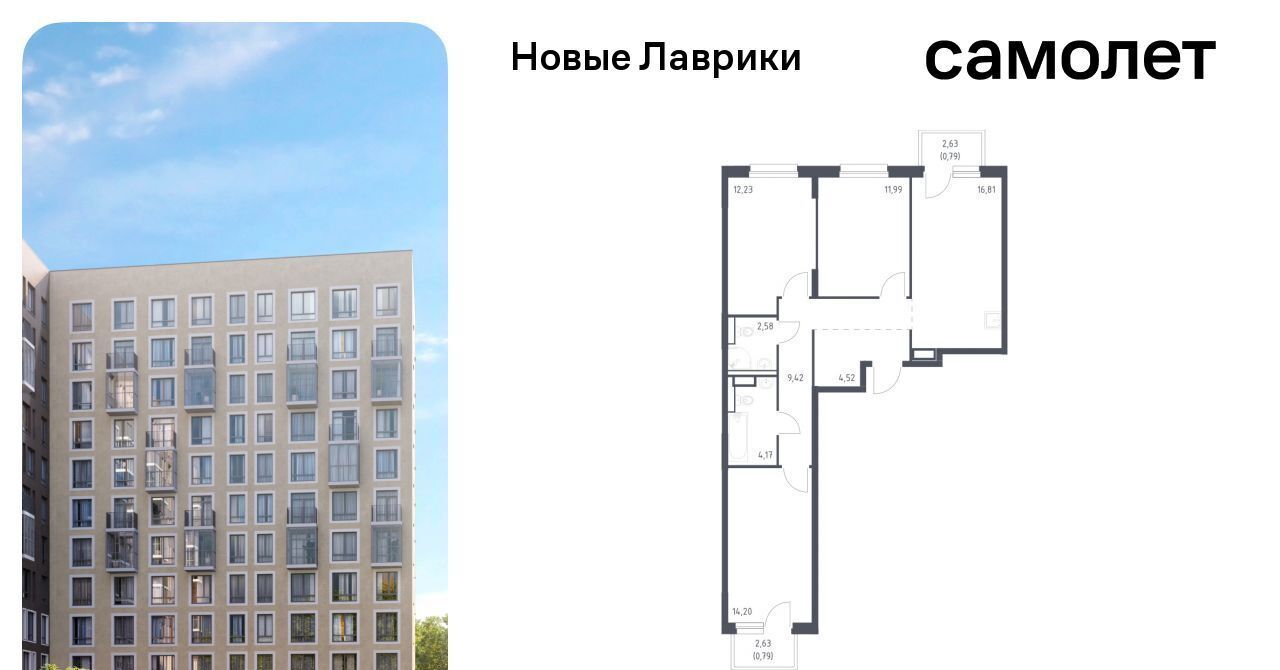 квартира р-н Всеволожский г Мурино ЖК «Новые Лаврики» Девяткино фото 1