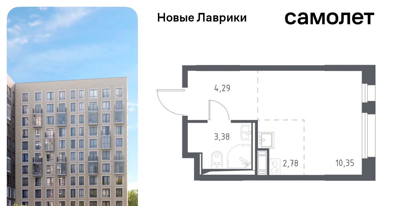 квартира р-н Всеволожский г Мурино ЖК «Новые Лаврики» 1/1 Девяткино фото 1