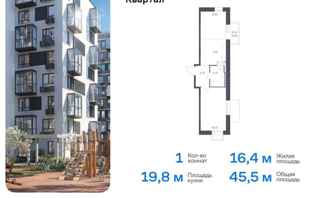 ЖК «Курортный Квартал» 581 метро Проспект Просвещения фото