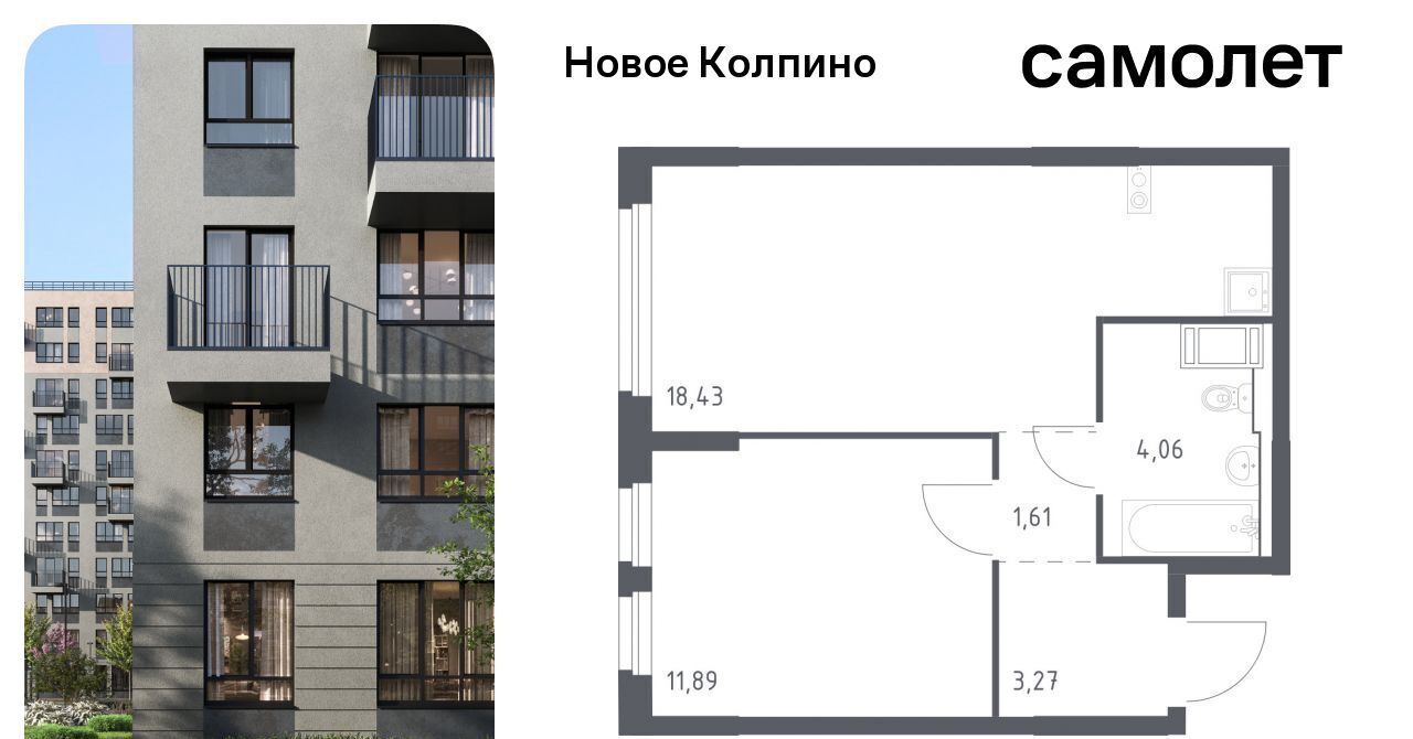 квартира г Колпино ЖК Новое Колпино метро Рыбацкое фото 1