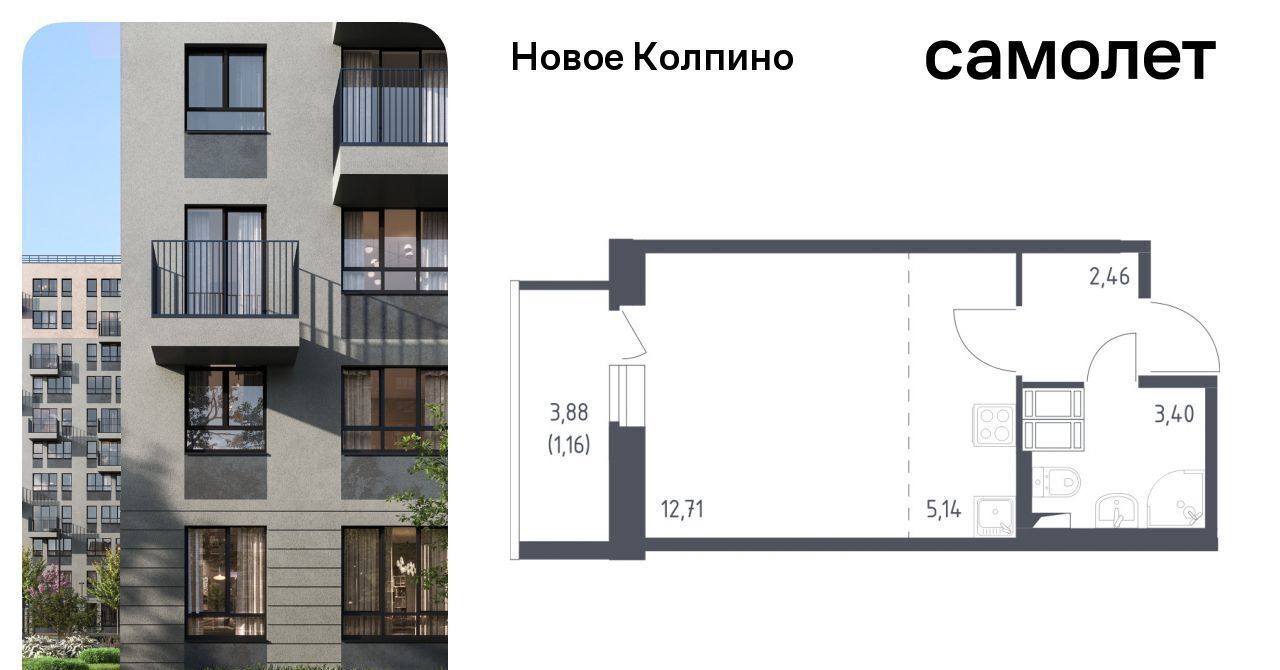 квартира г Колпино квартал «Новое Колпино» метро Рыбацкое ул Севастьянова 32к/1 фото 1