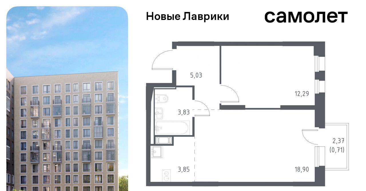 квартира р-н Всеволожский г Мурино ЖК «Новые Лаврики» 1/1 Девяткино фото 1