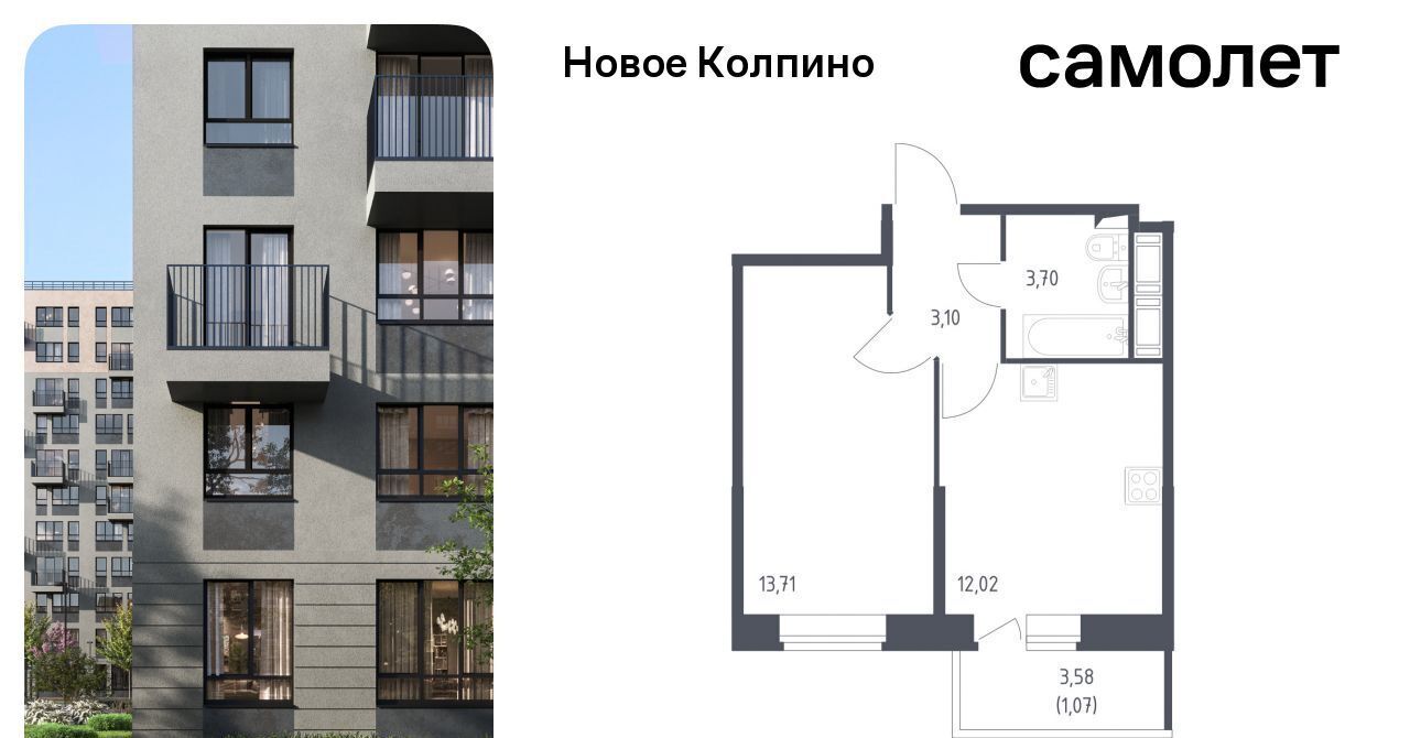 квартира г Колпино метро Рыбацкое ул Севастьянова 32к/1 фото 1