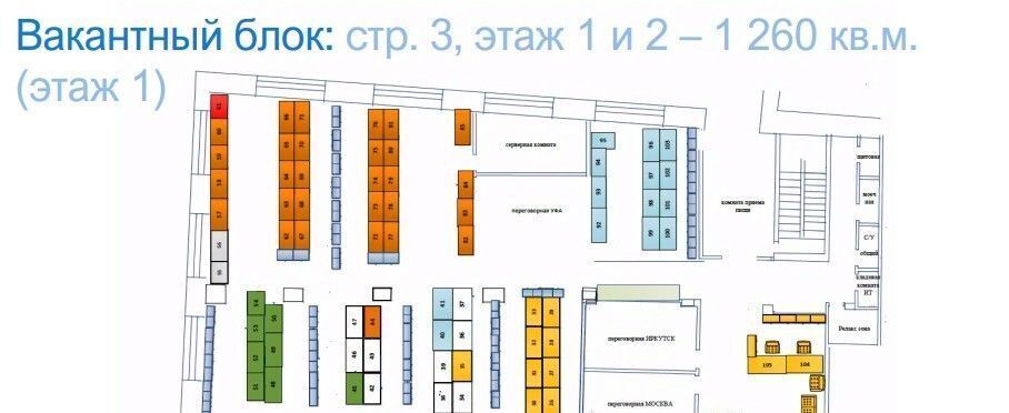 офис г Москва метро Таганская ул Станиславского 21с/3 фото 15