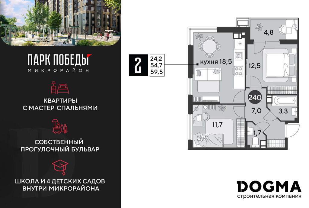 квартира г Краснодар р-н Прикубанский ЖК «Парк Победы» фото 1