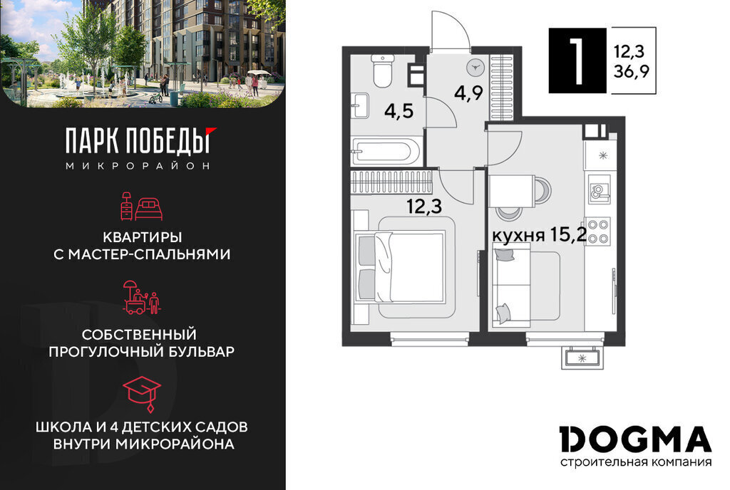 квартира г Краснодар р-н Прикубанский ЖК «Парк Победы» фото 1