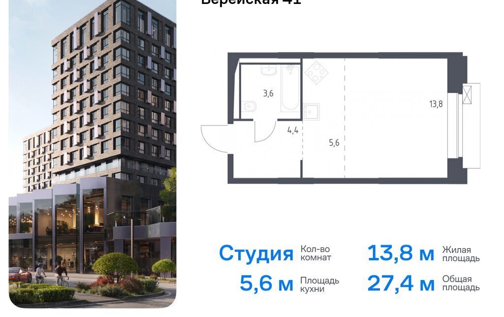 квартира г Москва Давыдково ЖК Верейская 41 3/2 муниципальный округ Можайский фото 1