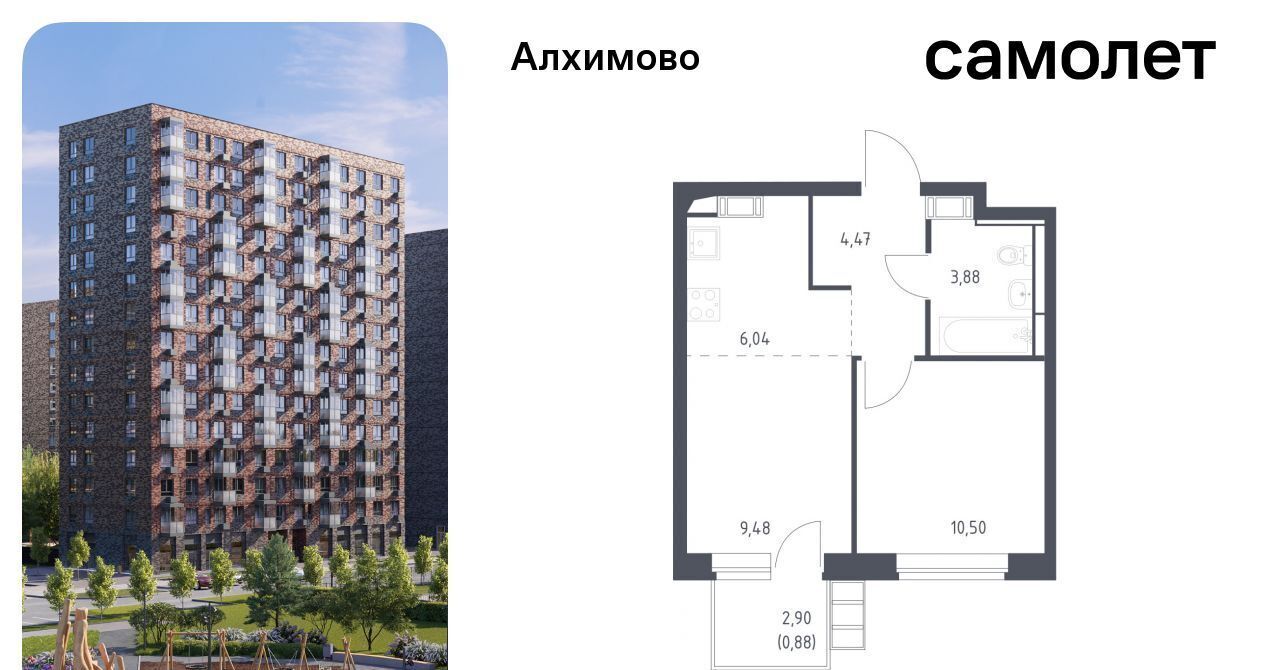 квартира г Москва метро Щербинка ЖК «Алхимово» № 108 кв-л, к 13 фото 1