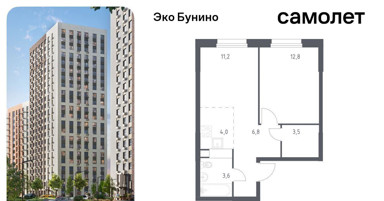 квартира г Москва п Сосенское д Столбово ЖК «ЭкоБунино» метро Бунинская аллея Эко Бунино жилой комплекс, 15 фото 1