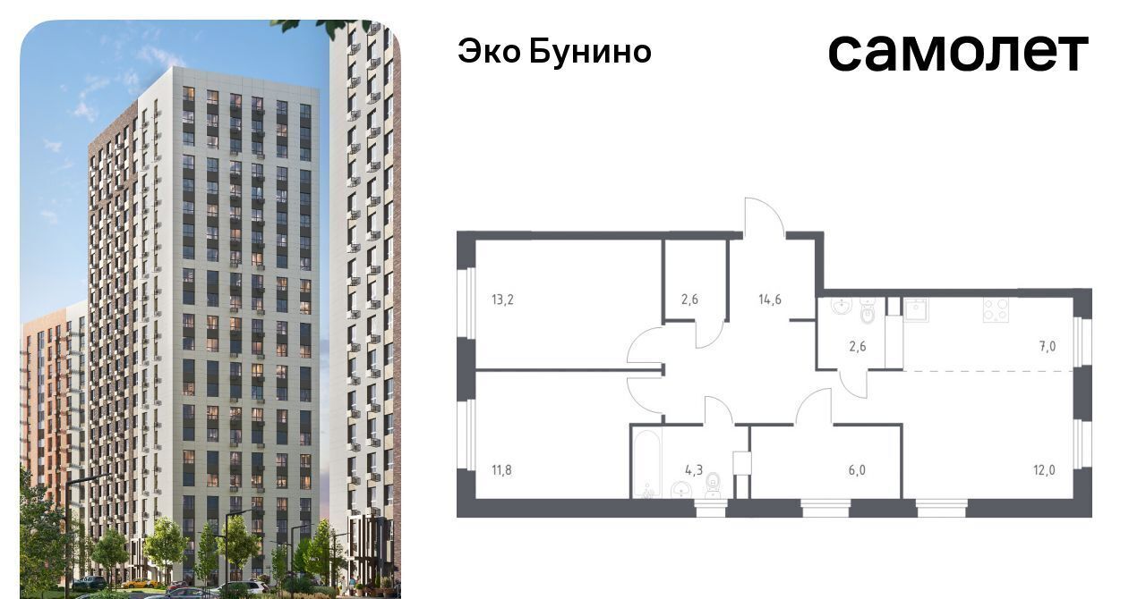 квартира г Москва п Сосенское д Столбово ЖК «ЭкоБунино» метро Бунинская аллея Эко Бунино жилой комплекс, 15 фото 1