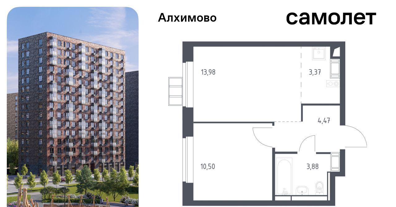 квартира г Москва метро Щербинка ЖК «Алхимово» № 108 кв-л, к 13 фото 1