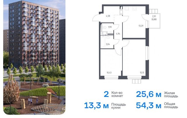 метро Щербинка метро Силикатная ЖК «Алхимово» к 13, квартал № 108 фото