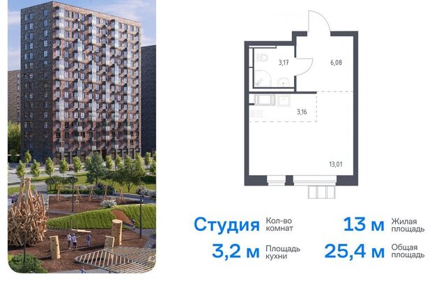 метро Силикатная метро Щербинка ТиНАО ЖК «Алхимово» к 13, квартал № 108 фото