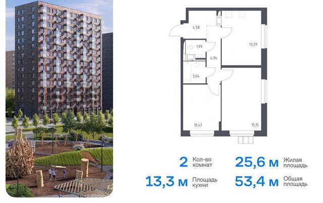 метро Щербинка метро Силикатная ТиНАО ЖК «Алхимово» к 13, квартал № 108 фото