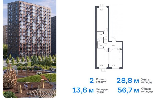 метро Щербинка метро Силикатная ТиНАО ЖК «Алхимово» к 13, квартал № 108 фото