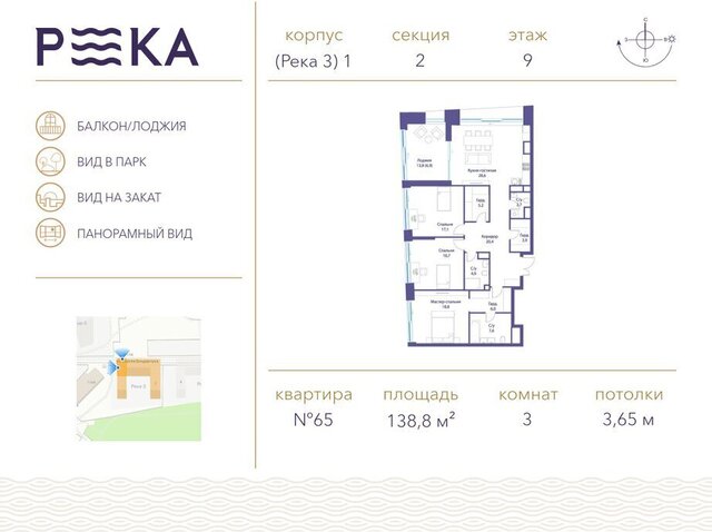 квартал № 1 ЖК Река-2 метро Мичуринский проспект ЗАО район Раменки Кинематографический фото