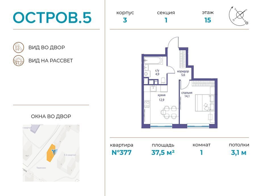 квартира г Щербинка квартал № 1 метро Терехово ЖК «Остров» 2 5-й фото 1