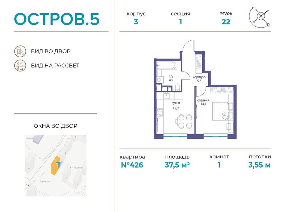 квартира г Щербинка квартал № 1 метро Терехово ЖК «Остров» 2 5-й фото 1