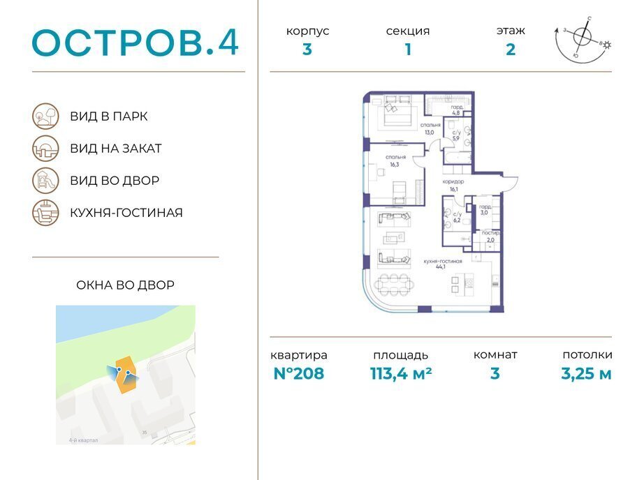 квартира г Москва метро Терехово СЗАО Хорошево-Мневники ЖК «Остров» фото 1