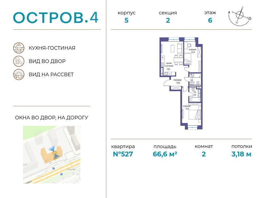 квартира г Щербинка квартал № 1 метро Терехово ЖК «Остров» 4й фото 1