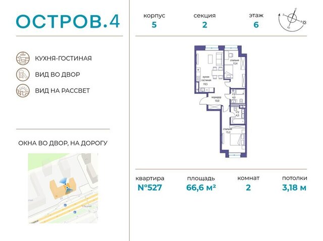 г Щербинка квартал № 1 ЖК «Остров» 4й фото