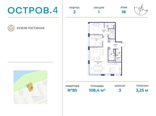 метро Терехово Хорошево-Мневники ЖК «Остров» фото