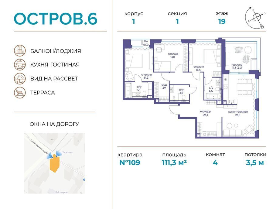 квартира г Щербинка квартал № 1 метро Терехово ЖК «Остров» 6й фото 1