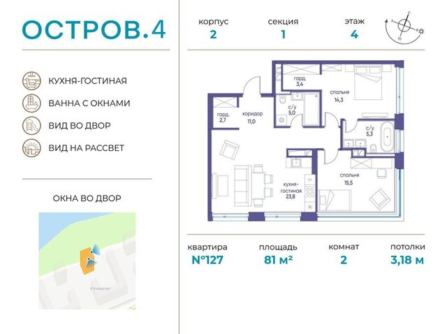 метро Терехово Хорошево-Мневники ЖК «Остров» фото