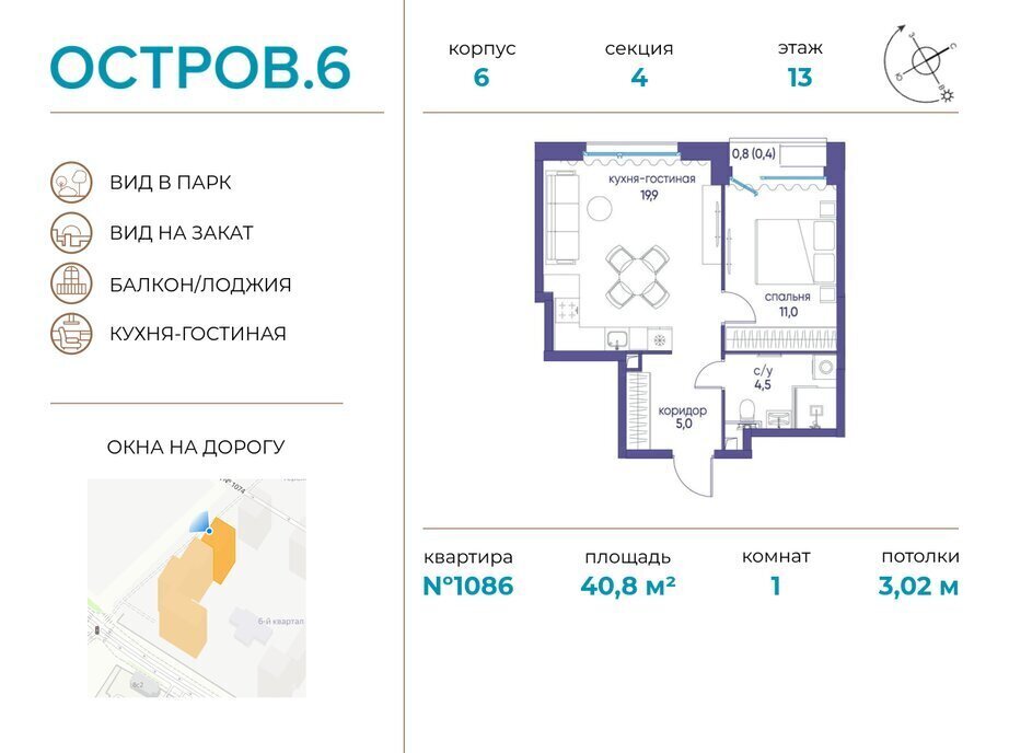 квартира г Щербинка квартал № 1 метро Терехово ЖК «Остров» 6й фото 1