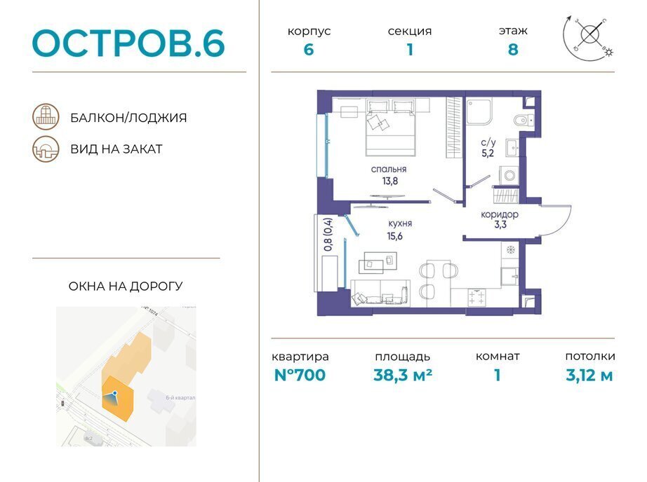 квартира г Щербинка квартал № 1 метро Терехово ЖК «Остров» 6й фото 1