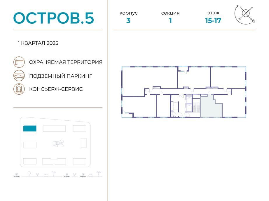 квартира г Щербинка квартал № 1 метро Терехово ЖК «Остров» 2 5-й фото 2