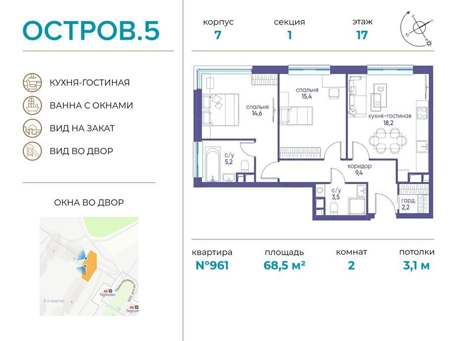 квартира г Щербинка квартал № 1 метро Терехово ЖК «Остров» 5й фото 1