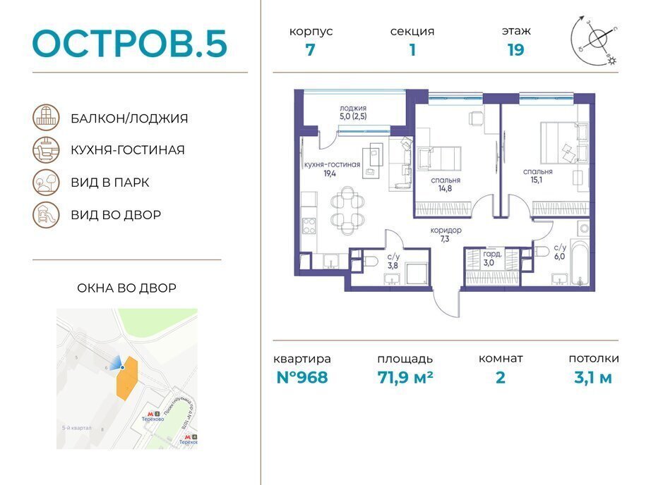 квартира г Щербинка квартал № 1 метро Терехово ЖК «Остров» 5й фото 1