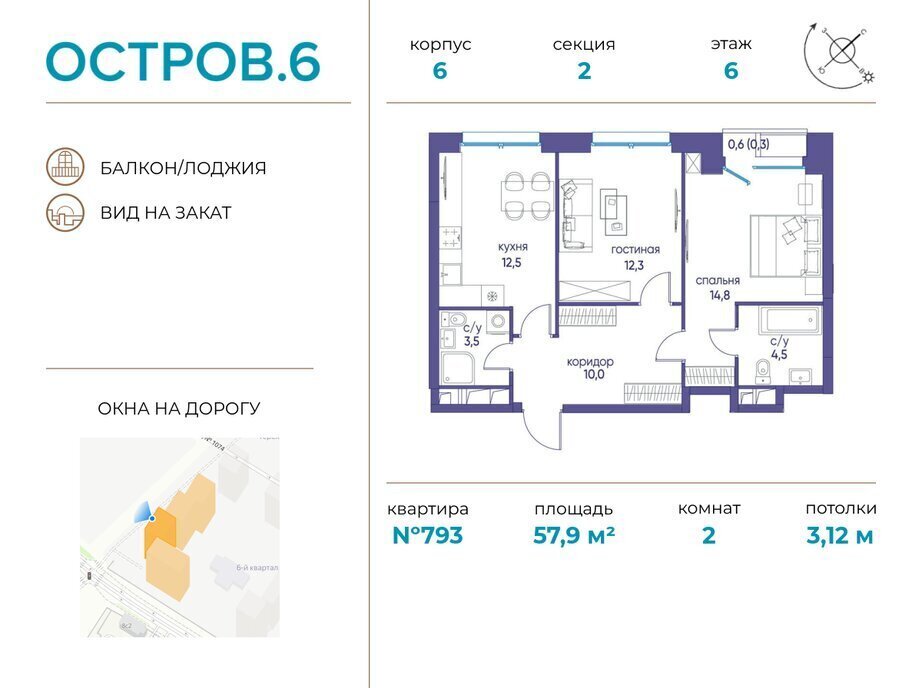 квартира г Щербинка квартал № 1 метро Терехово ЖК «Остров» 6й фото 1