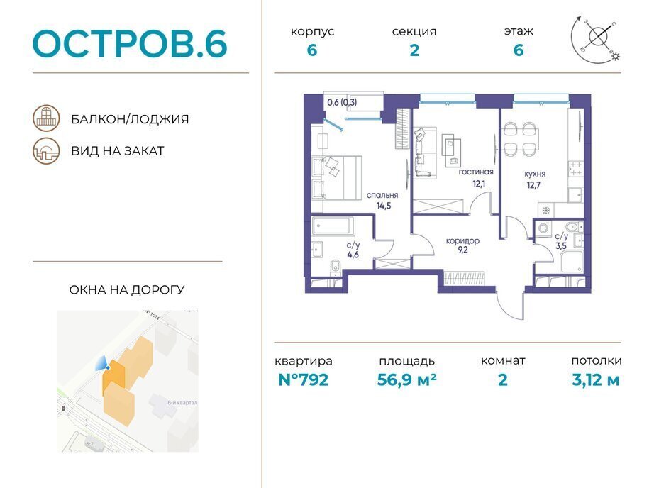 квартира г Щербинка квартал № 1 метро Терехово ЖК «Остров» 6й фото 1