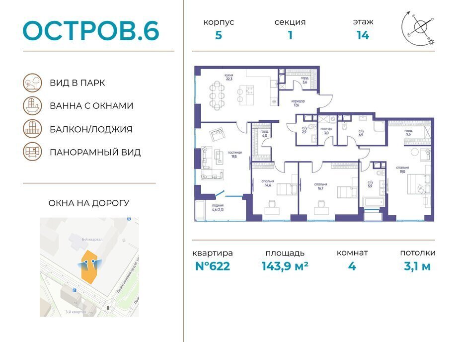 квартира г Щербинка квартал № 1 метро Терехово ЖК «Остров» 6й фото 1