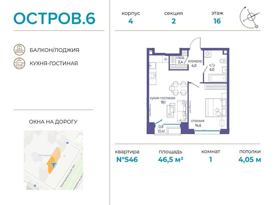 квартира г Щербинка квартал № 1 метро Терехово ЖК «Остров» 6й фото 1