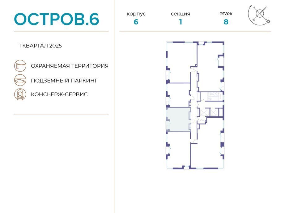 квартира г Щербинка квартал № 1 метро Терехово ЖК «Остров» 6й фото 2