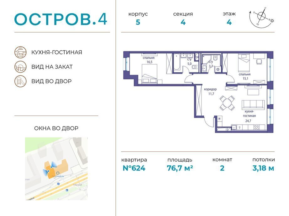 квартира г Щербинка квартал № 1 метро Терехово ЖК «Остров» 4й фото 1