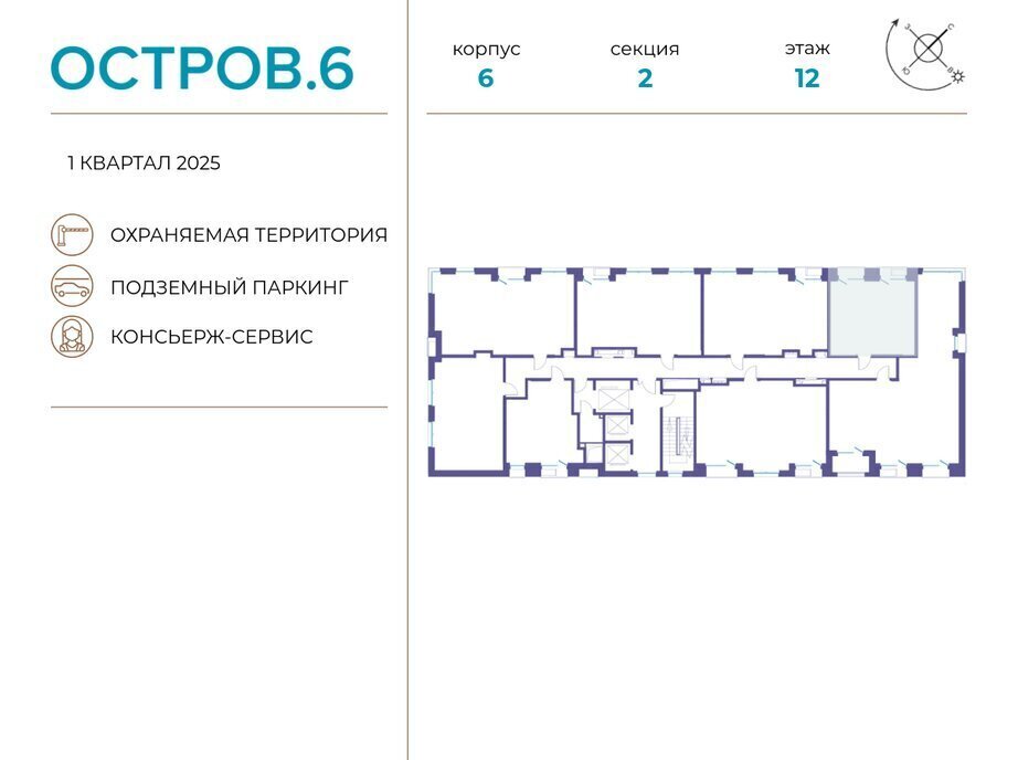 квартира г Щербинка квартал № 1 метро Терехово ЖК «Остров» 6й фото 2