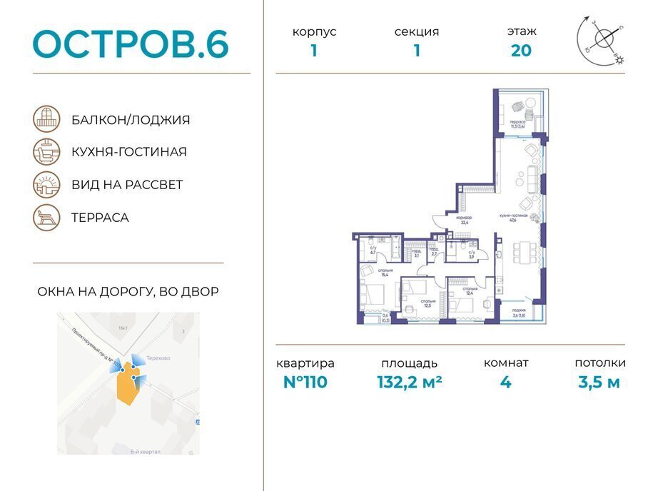 квартира г Щербинка квартал № 1 метро Терехово ЖК «Остров» 6й фото 1