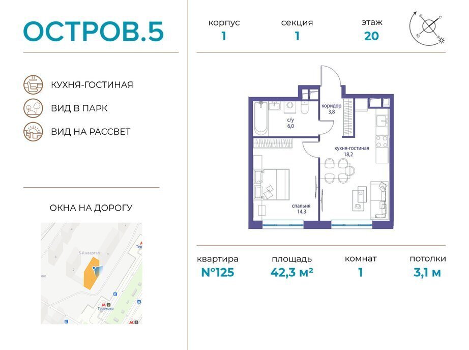 квартира г Щербинка квартал № 1 метро Терехово ЖК «Остров» 5й фото 1