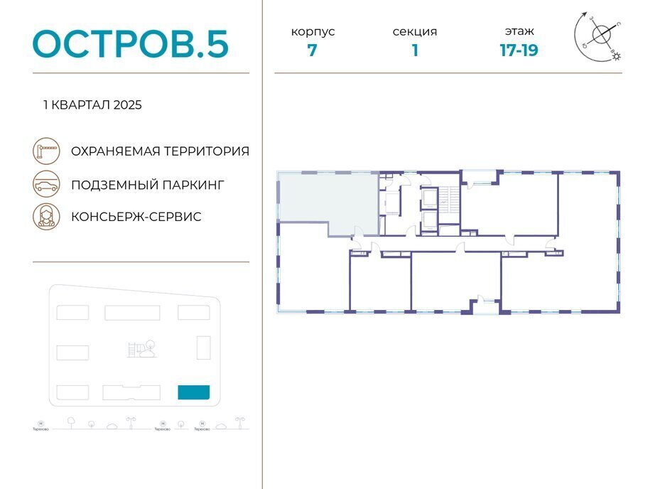 квартира г Щербинка квартал № 1 метро Терехово ЖК «Остров» 5й фото 2