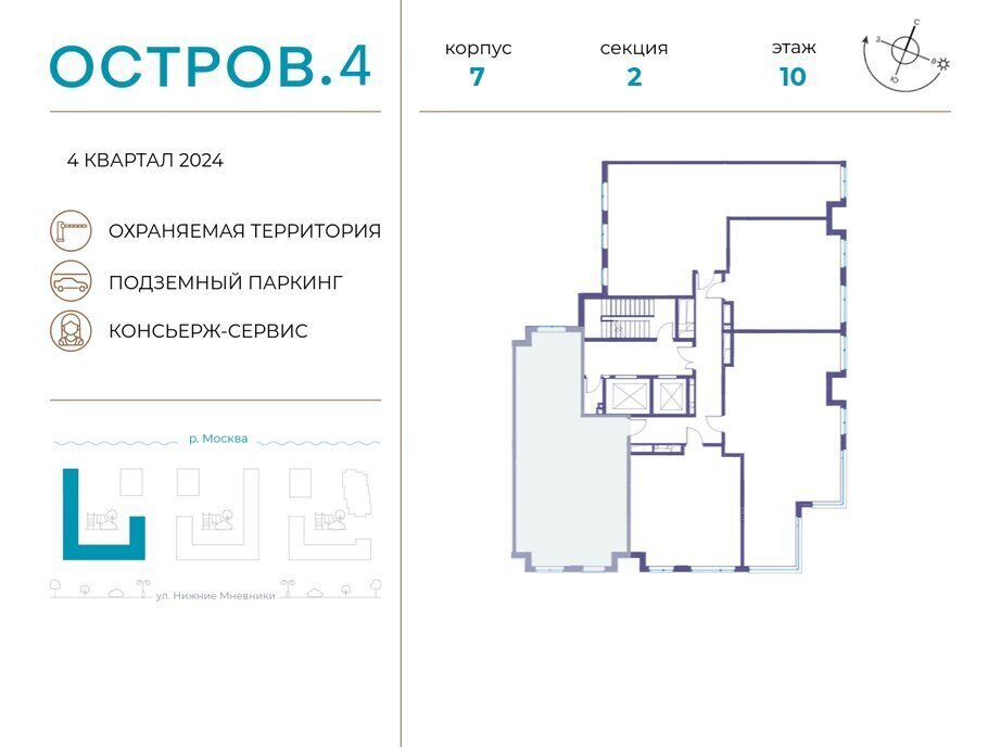 квартира г Щербинка квартал № 1 метро Терехово ЖК «Остров» 4й фото 2