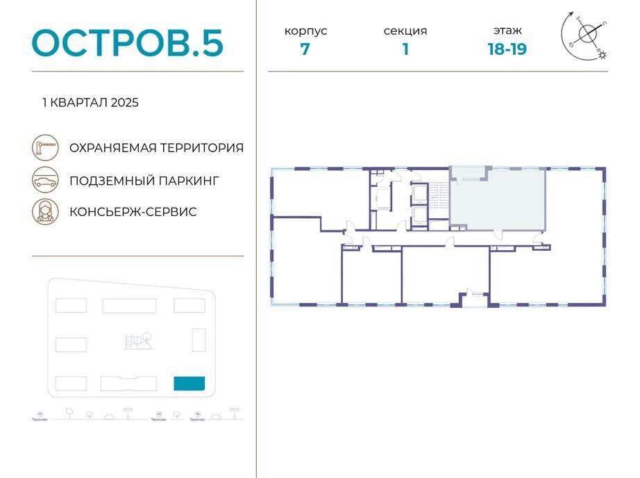 квартира г Щербинка квартал № 1 метро Терехово ЖК «Остров» 5й фото 2