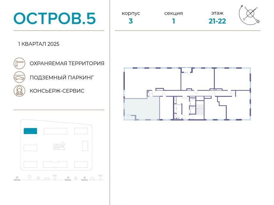 квартира г Щербинка квартал № 1 метро Терехово ЖК «Остров» 2 5-й фото 2