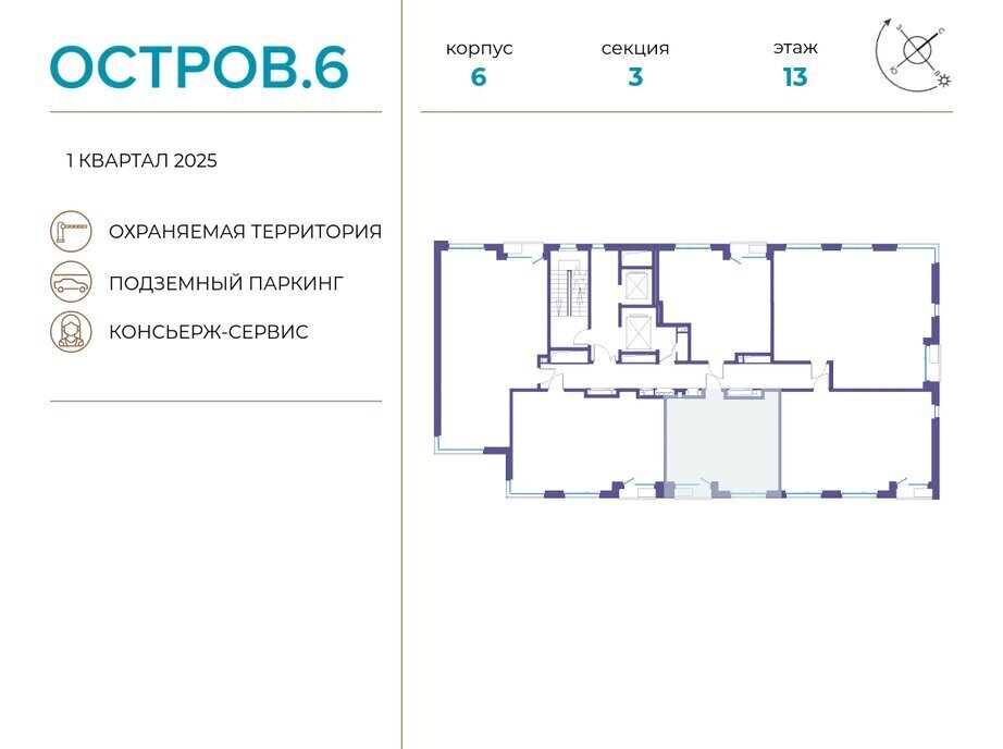 квартира г Щербинка квартал № 1 метро Терехово ЖК «Остров» 6й фото 2